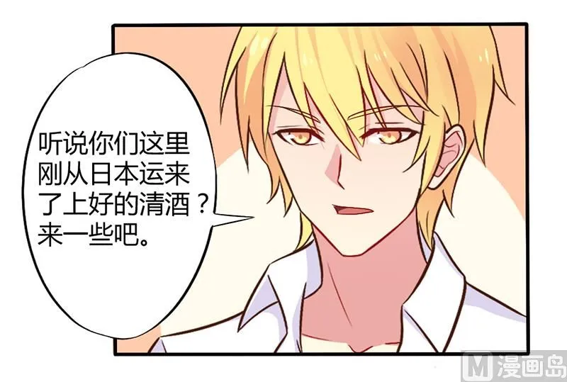 第45话 海鲜过敏 第15页