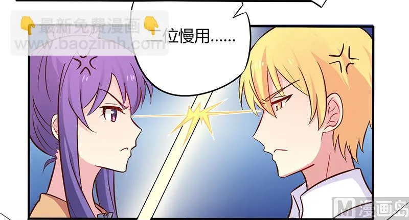 第45话 海鲜过敏 第17页