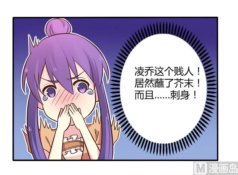 第45话 海鲜过敏 第19页