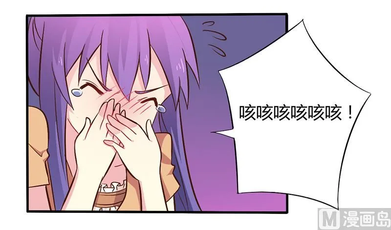 第45话 海鲜过敏 第20页