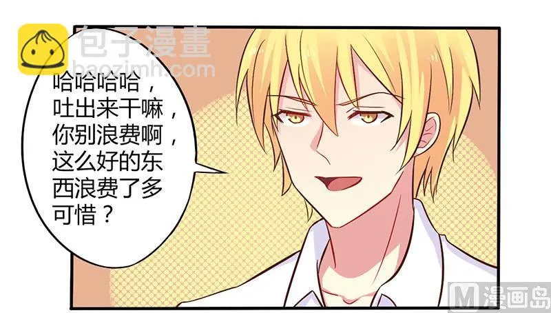 第45话 海鲜过敏 第21页