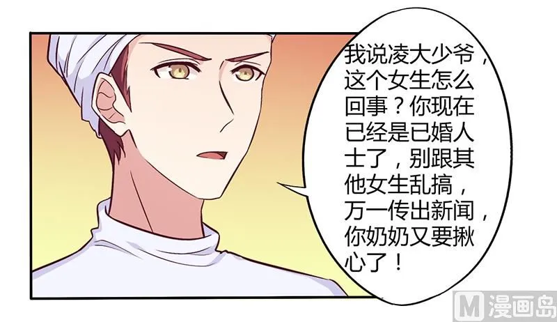 第46话 我来看我朋友 第5页