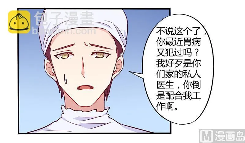 第46话 我来看我朋友 第7页
