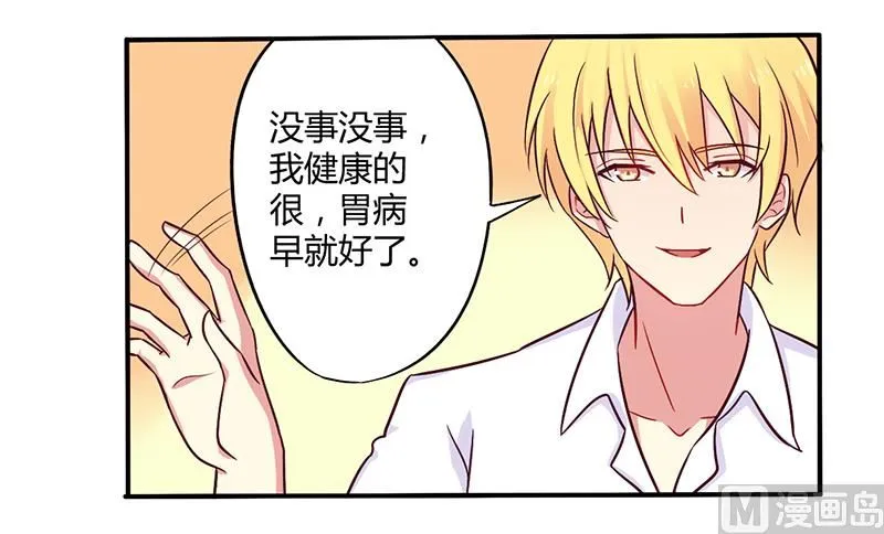 第46话 我来看我朋友 第8页