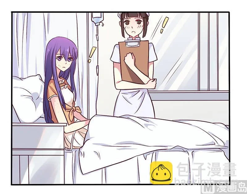 第46话 我来看我朋友 第11页