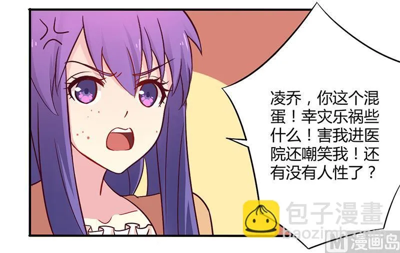 第46话 我来看我朋友 第14页