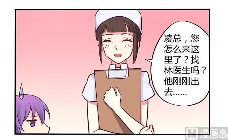 第46话 我来看我朋友 第16页