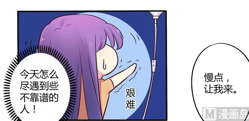 第46话 我来看我朋友 第17页