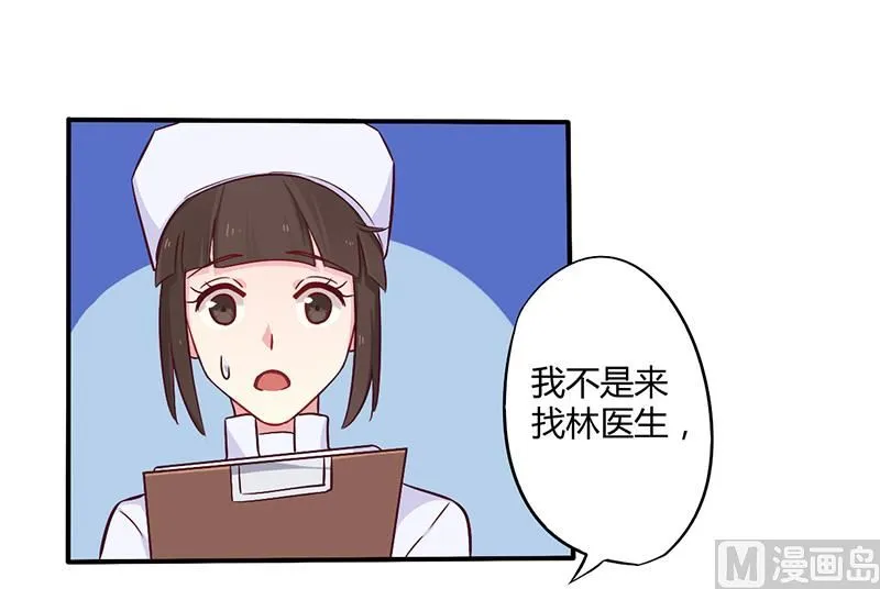 第46话 我来看我朋友 第19页