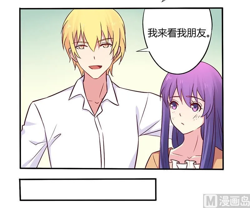 第46话 我来看我朋友 第20页