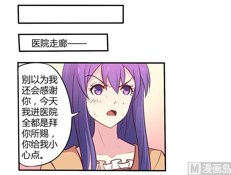 第46话 我来看我朋友 第21页