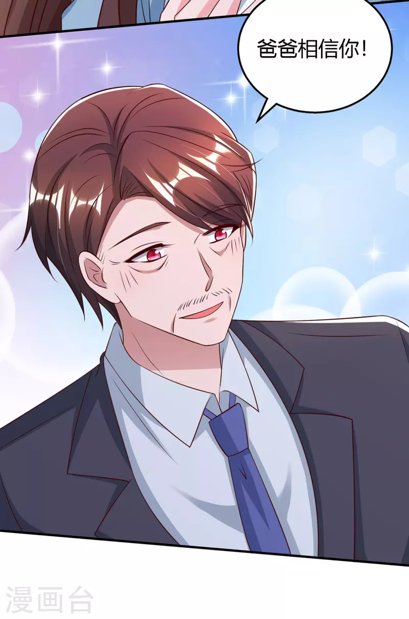 第321话 任职总监 第9页