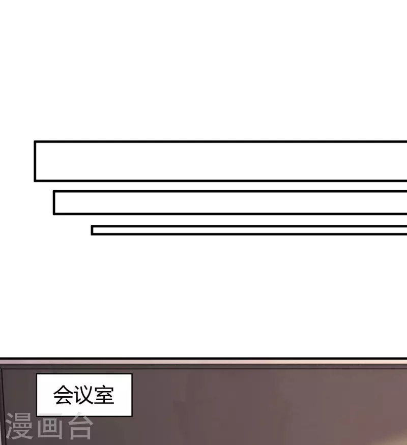 第321话 任职总监 第10页