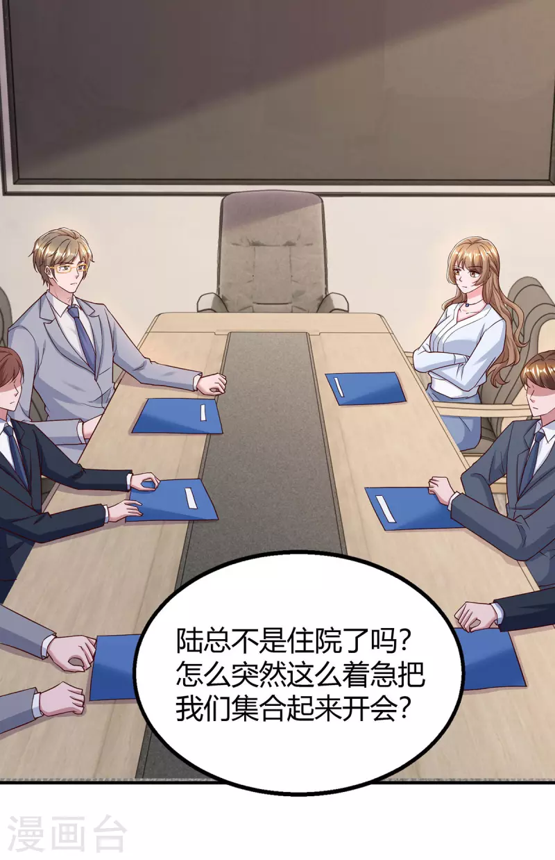 第321话 任职总监 第11页