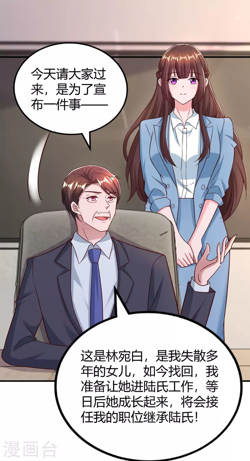 第321话 任职总监 第16页