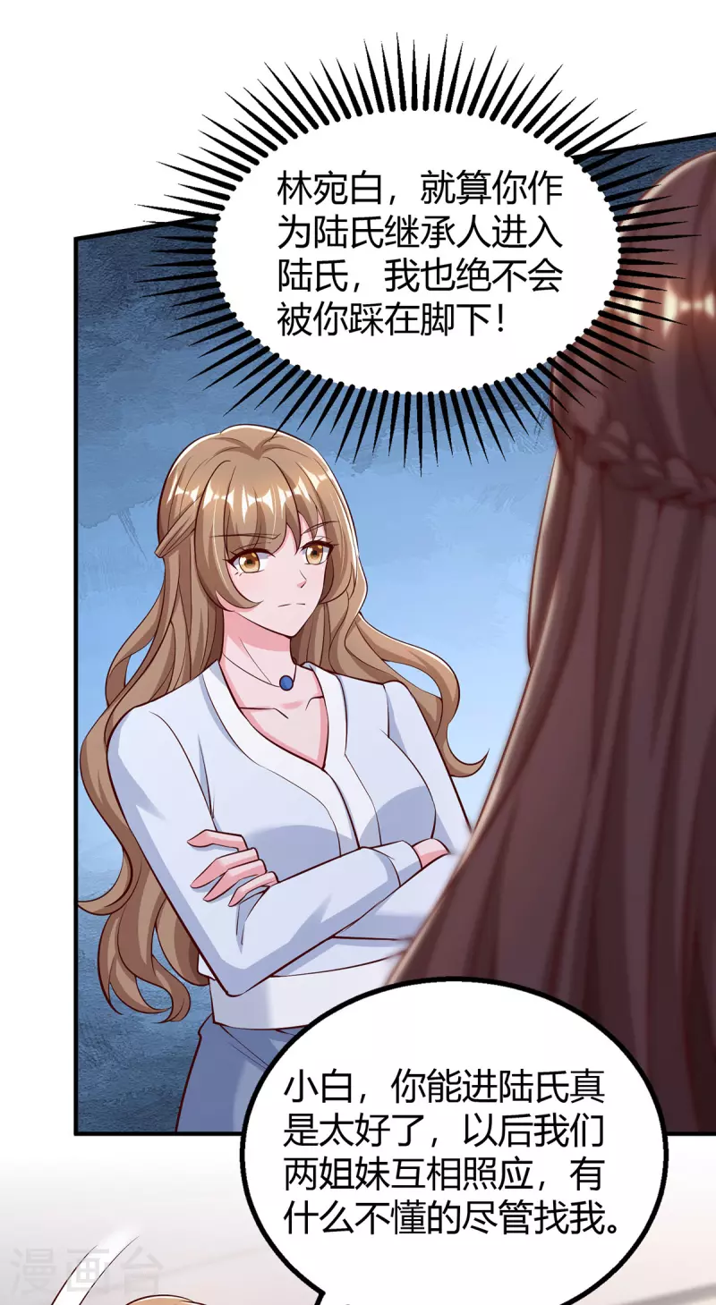 第321话 任职总监 第19页