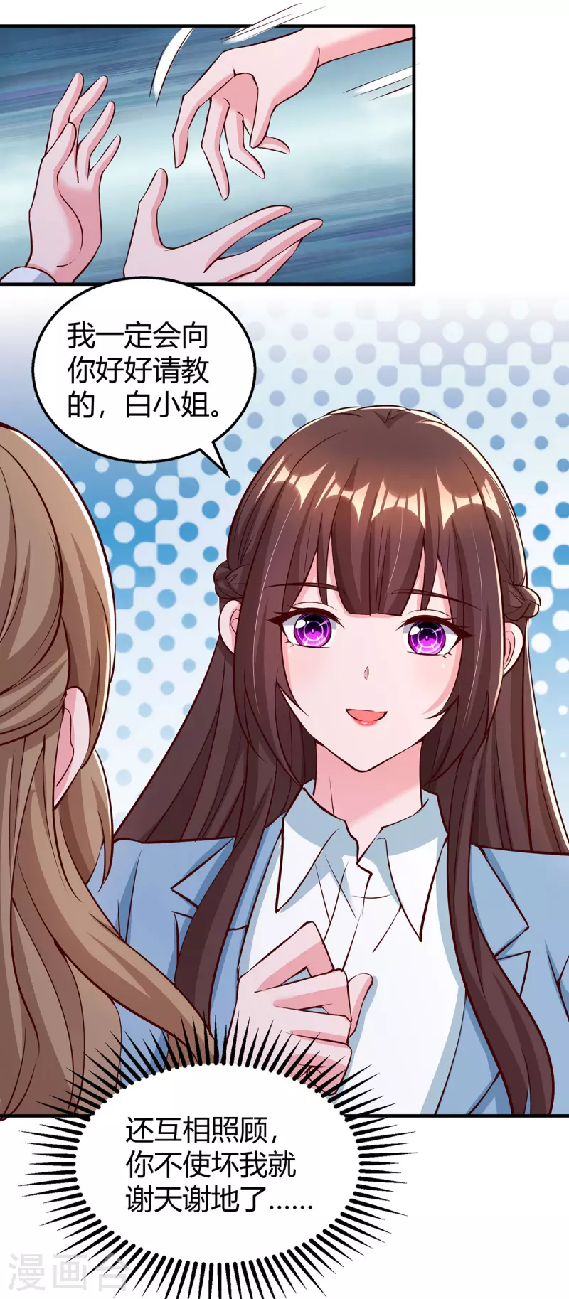 第321话 任职总监 第21页