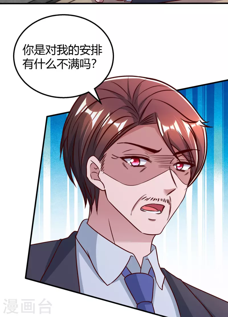第322话 恼羞成怒 第2页