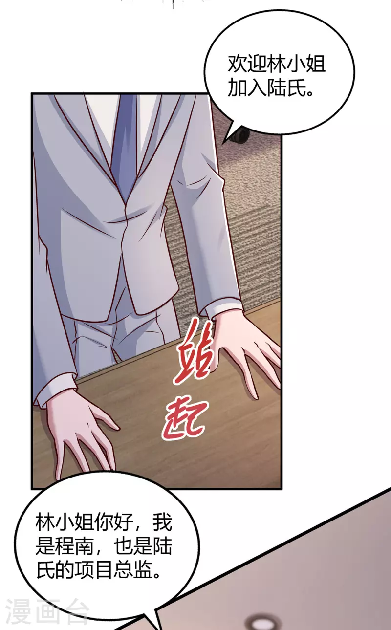 第322话 恼羞成怒 第4页