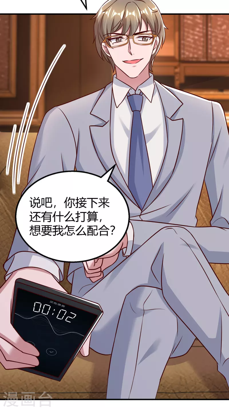 第322话 恼羞成怒 第28页