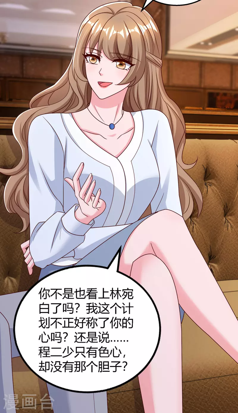 第323话 登上热搜 第2页