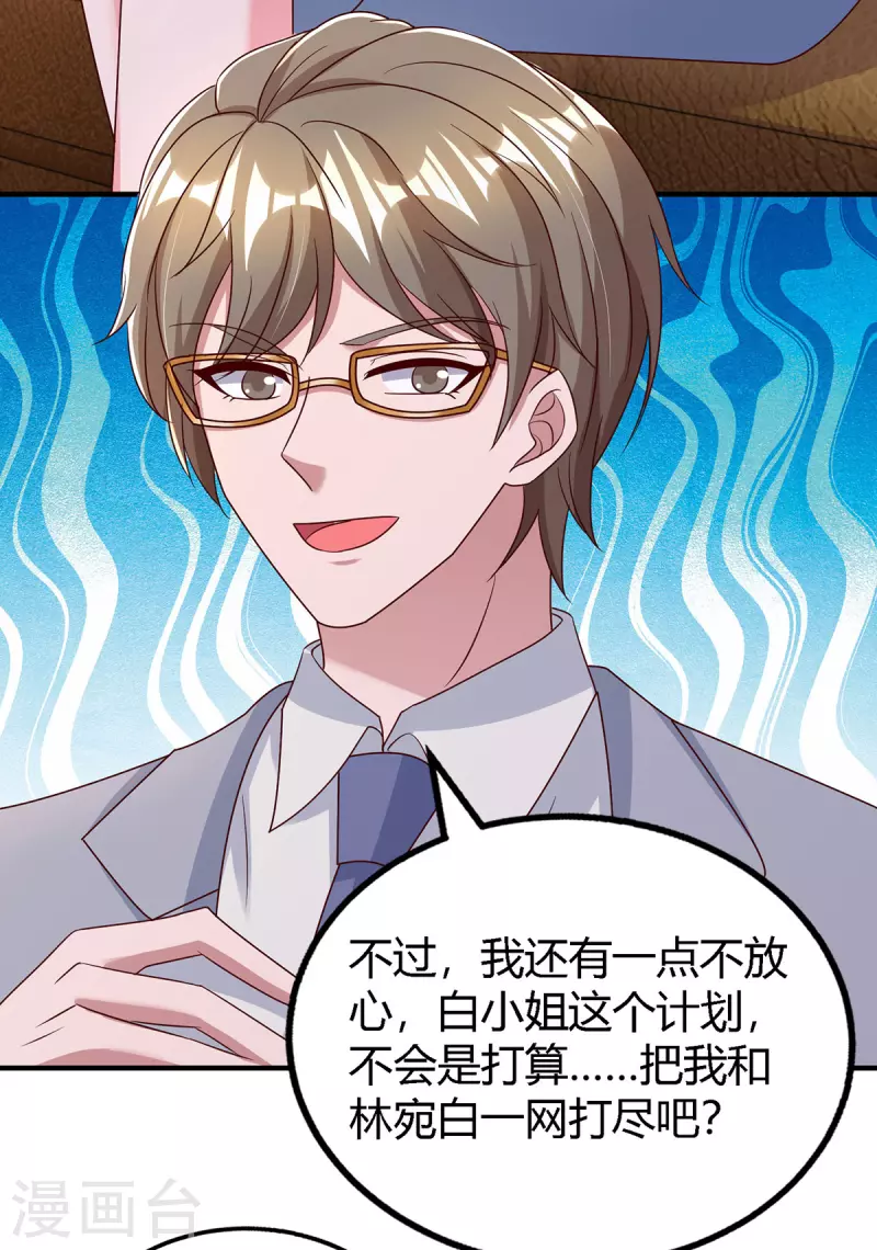 第323话 登上热搜 第5页
