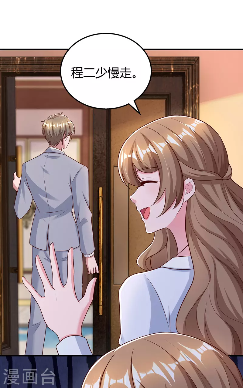 第323话 登上热搜 第8页