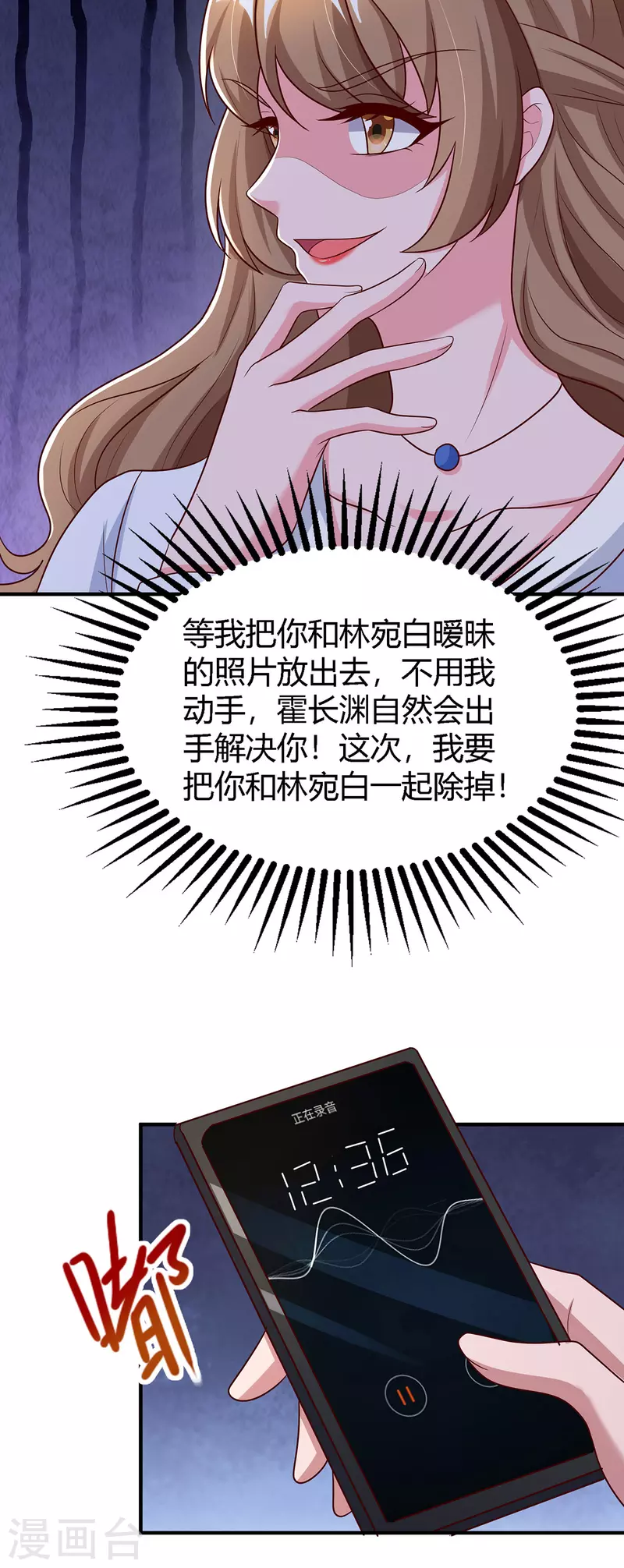 第323话 登上热搜 第9页