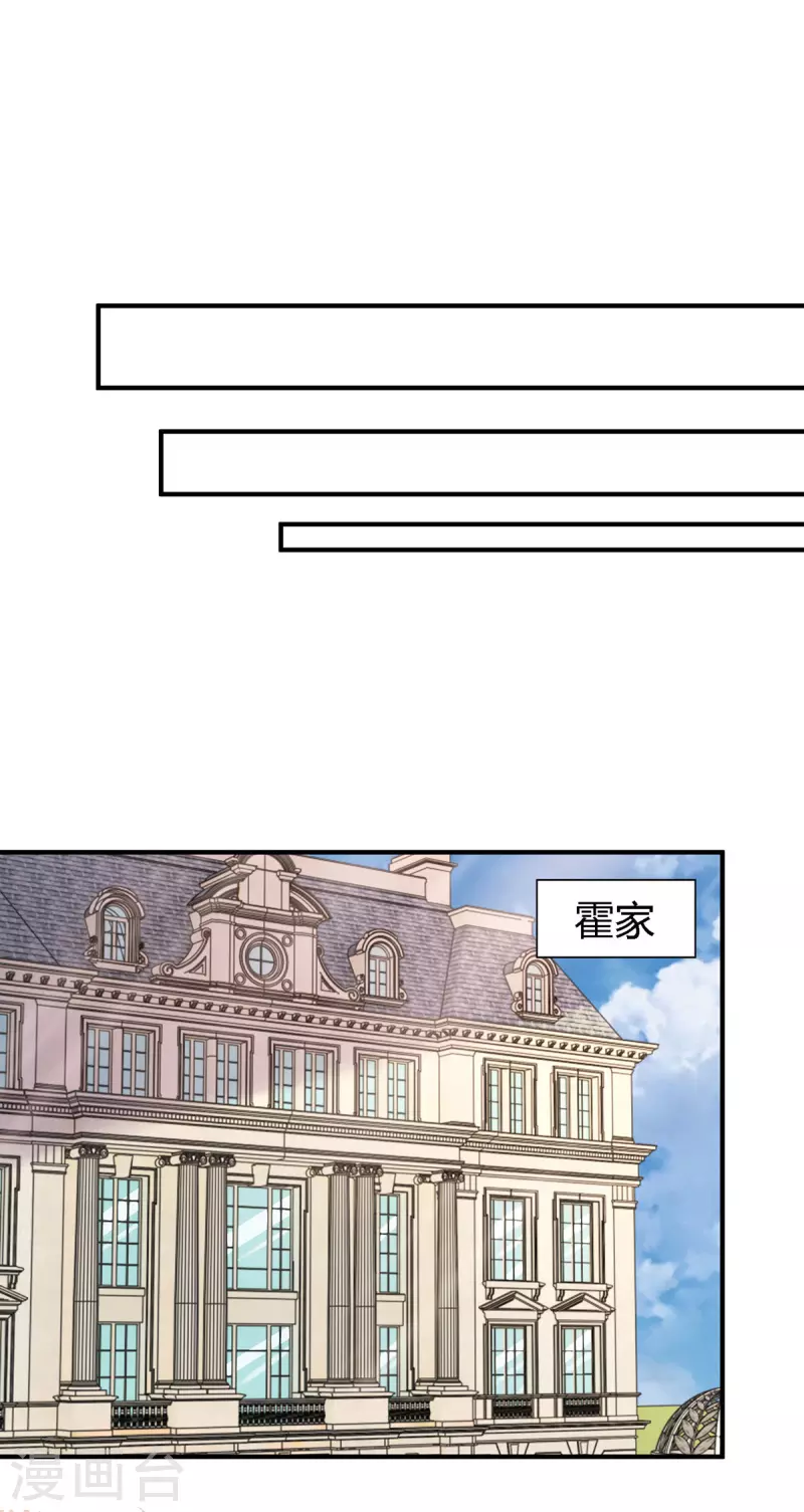 第323话 登上热搜 第11页