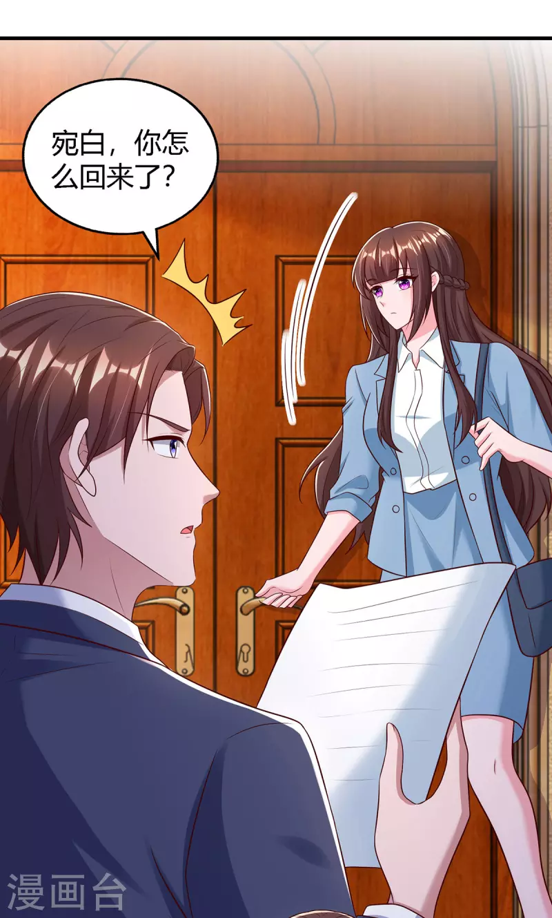 第323话 登上热搜 第12页