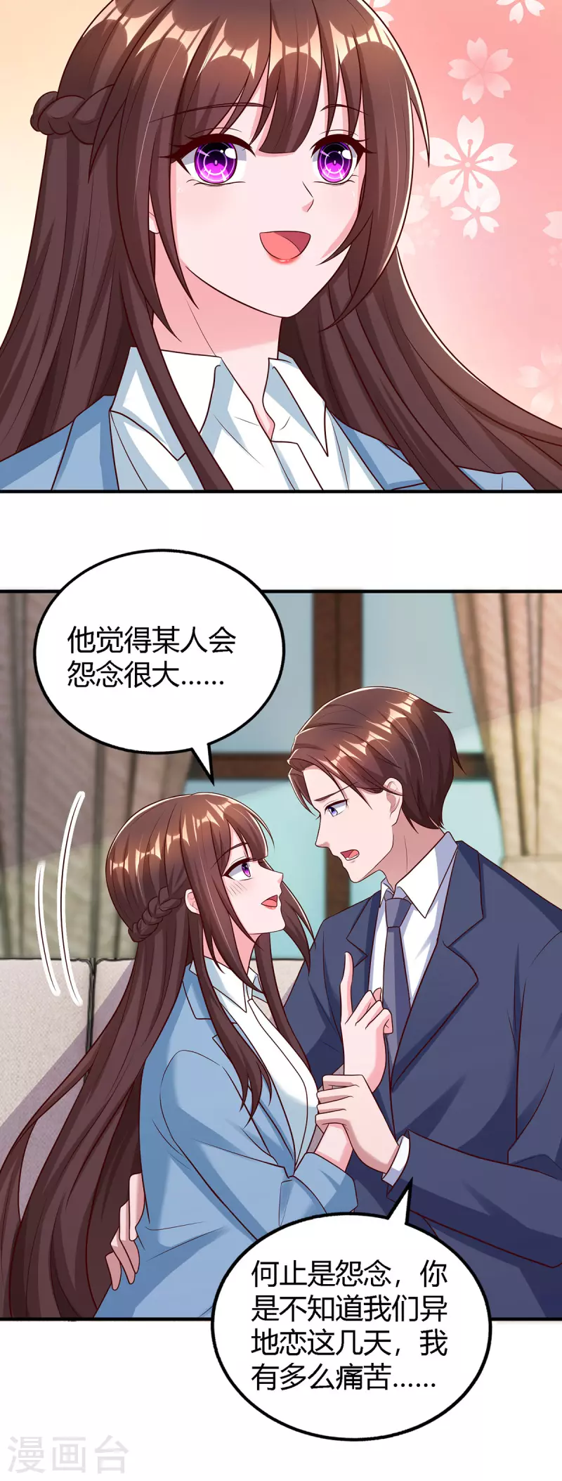 第323话 登上热搜 第15页