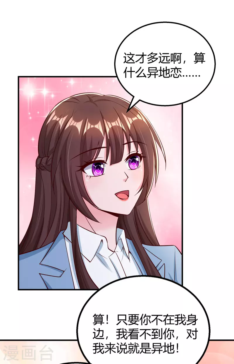 第323话 登上热搜 第16页