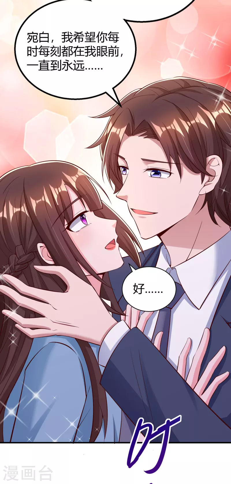 第323话 登上热搜 第17页