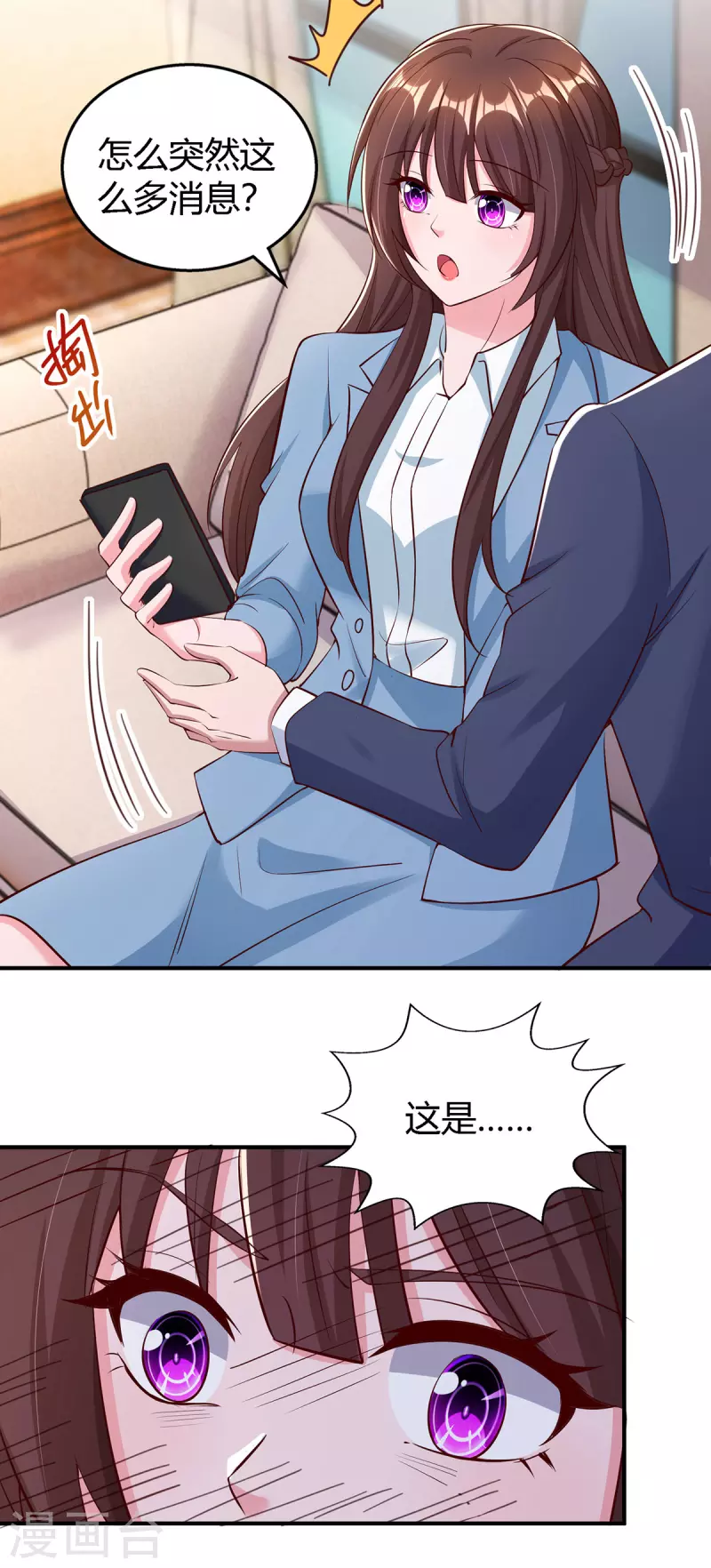 第323话 登上热搜 第19页