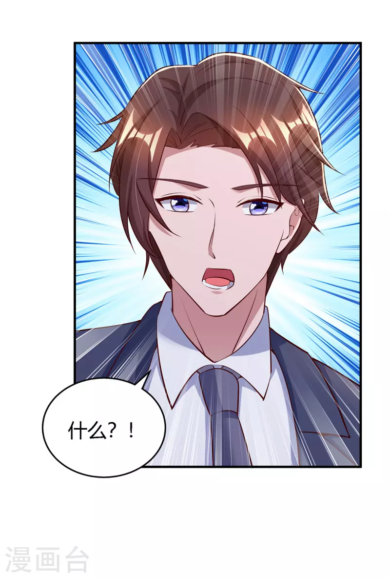 第323话 登上热搜 第22页