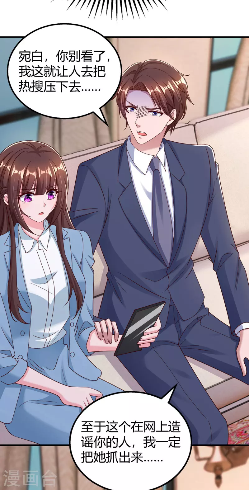 第323话 登上热搜 第24页