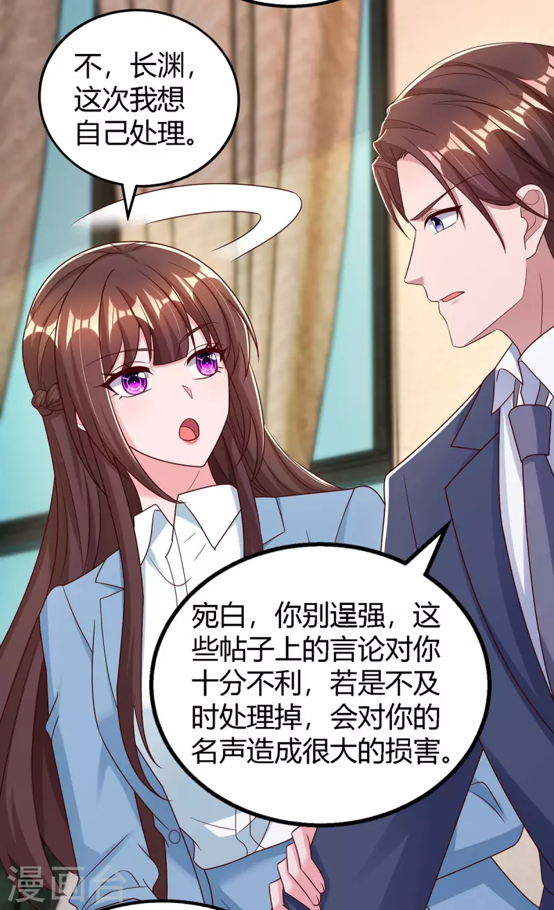 第323话 登上热搜 第25页