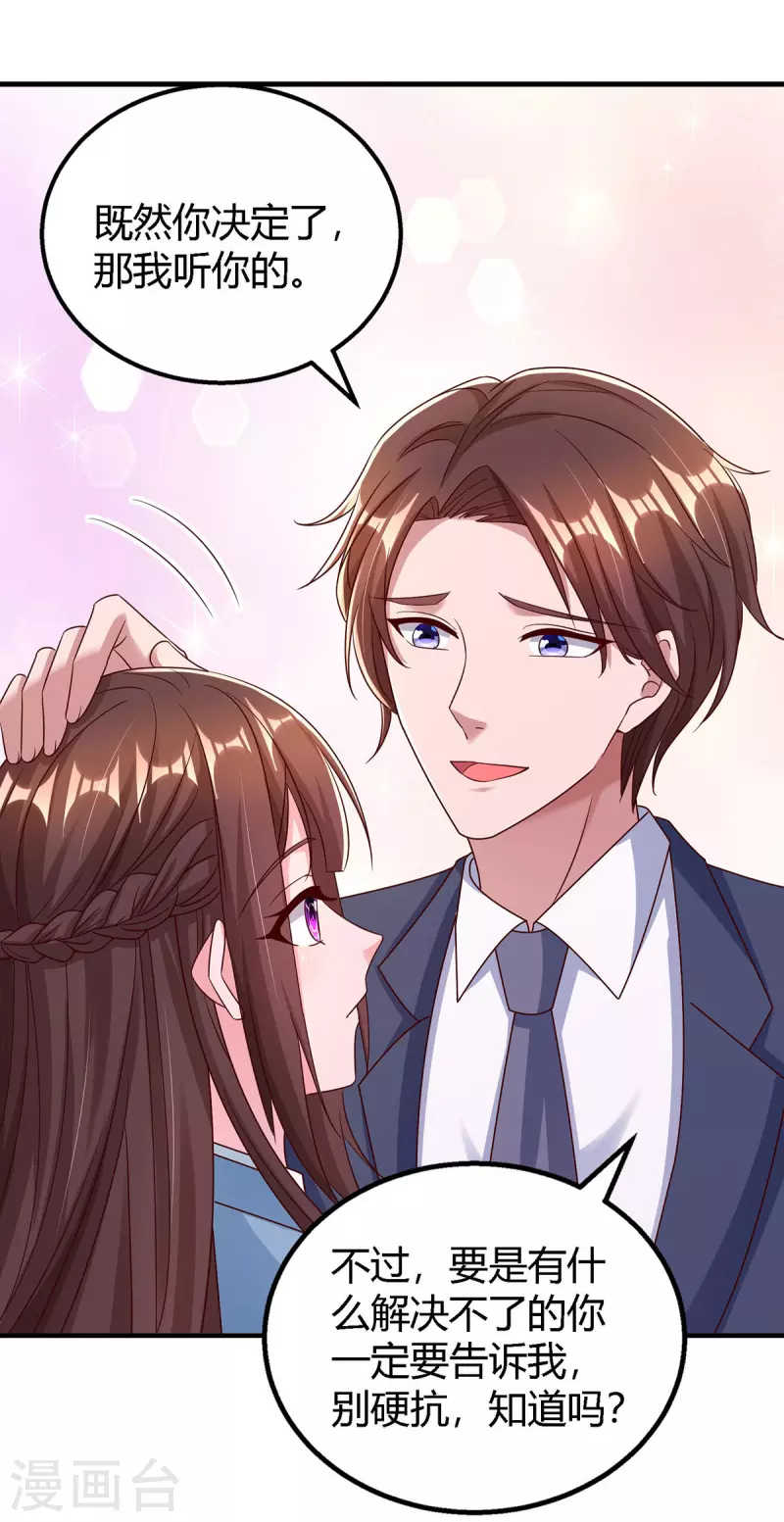 第323话 登上热搜 第27页