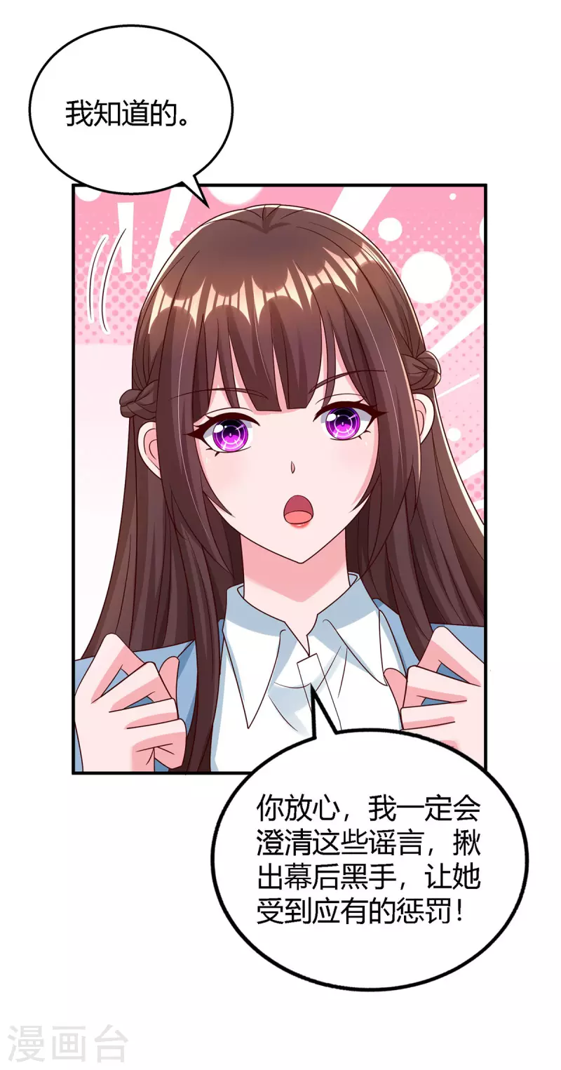 第323话 登上热搜 第28页