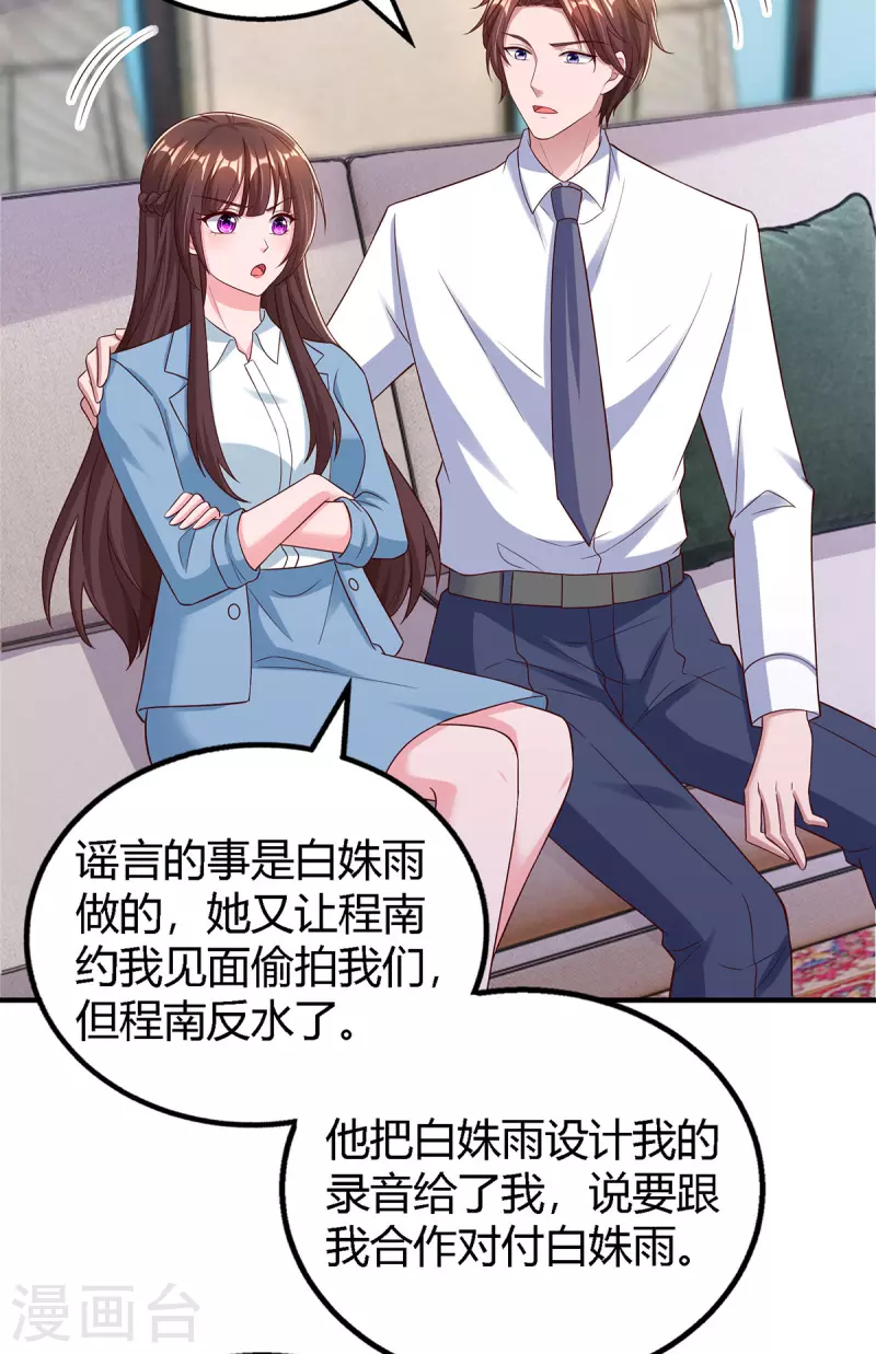 第326话 发布会 第4页