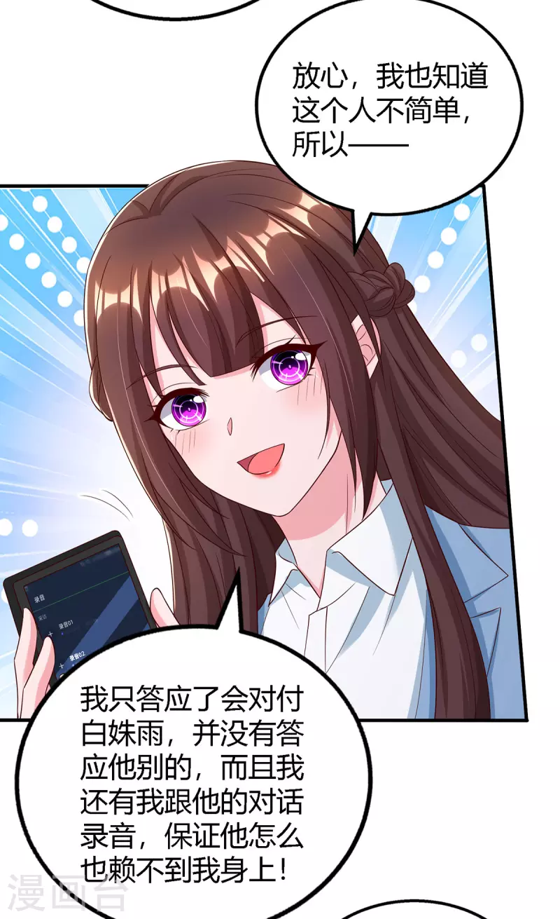 第326话 发布会 第6页