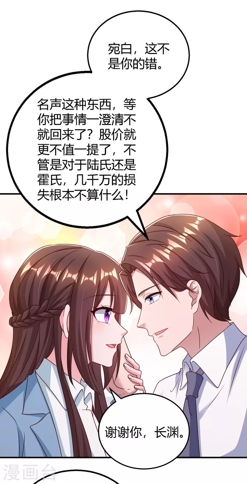 第326话 发布会 第10页