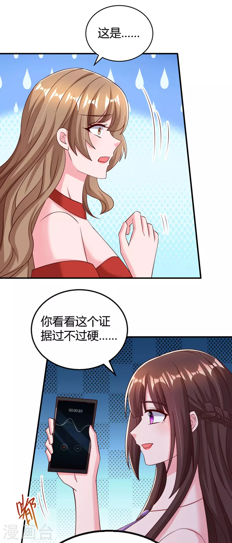 第327话 证据 第26页