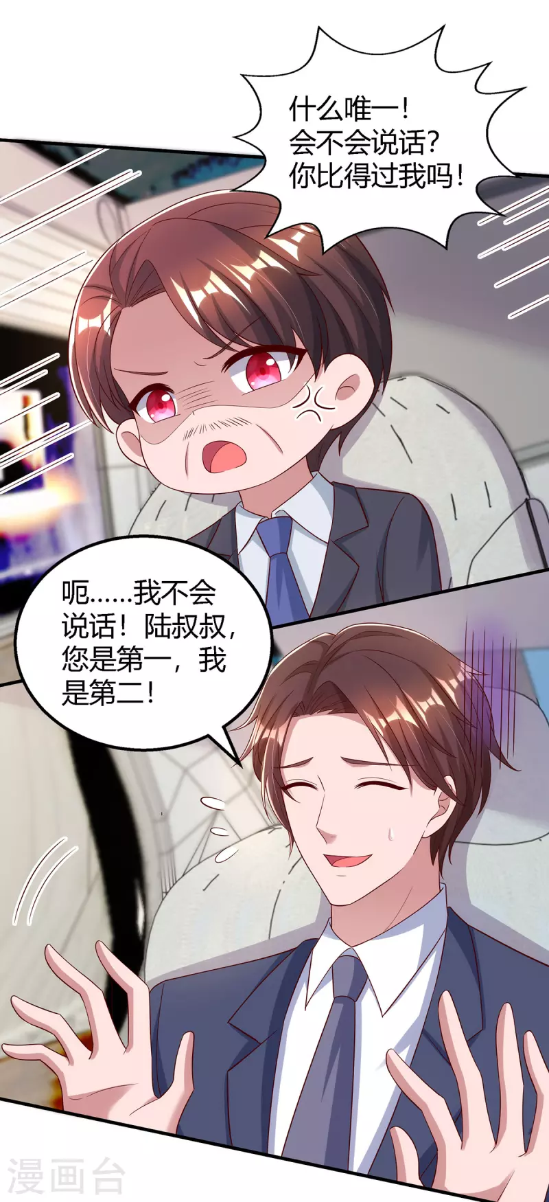 第329话 订婚 第6页