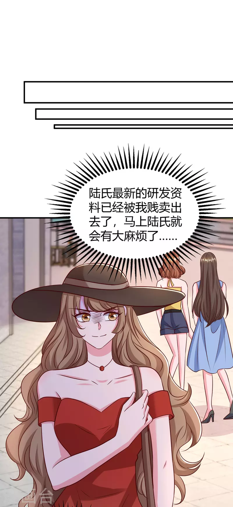 第329话 订婚 第13页