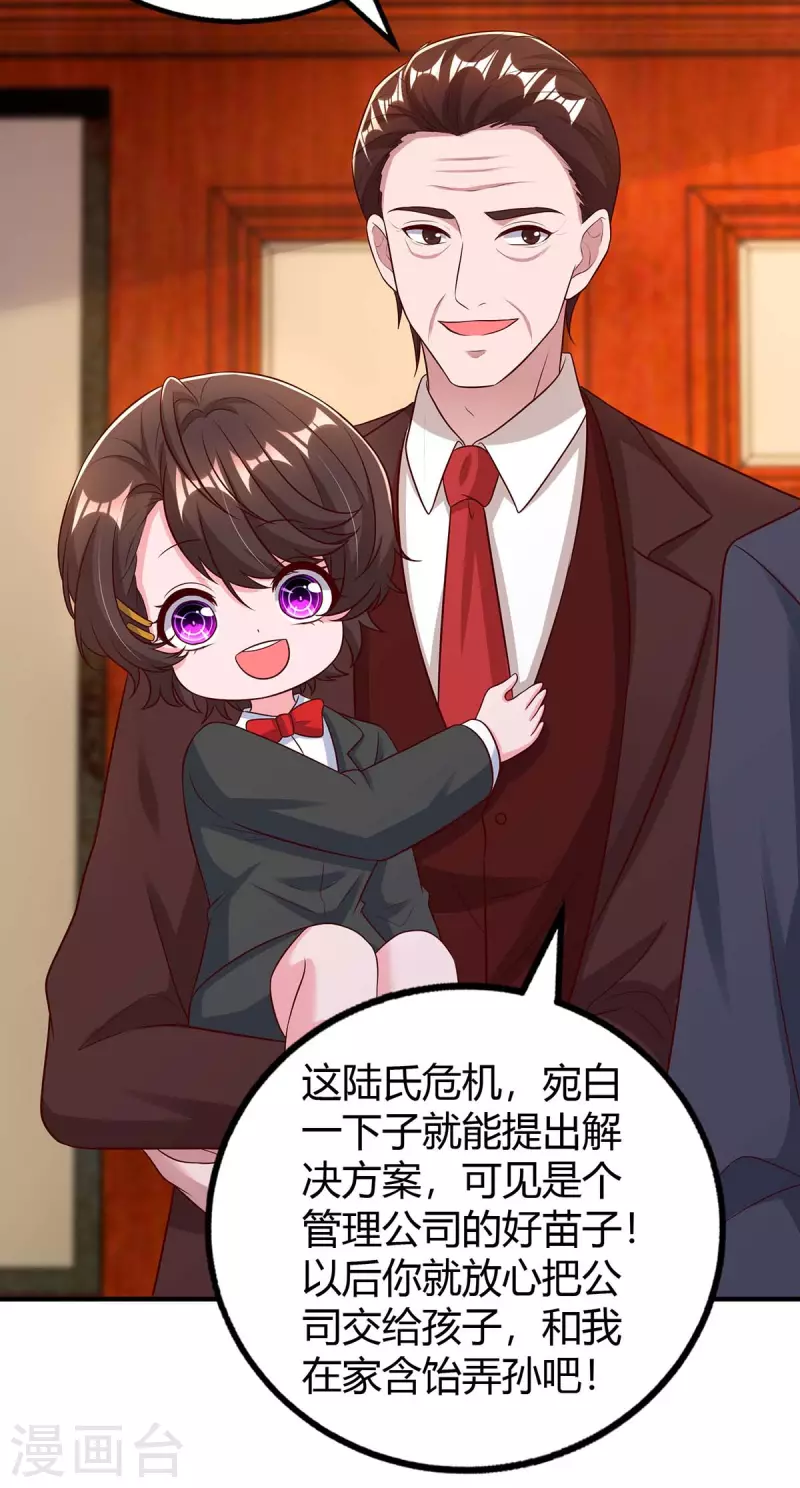 第331话 逐出家门 第15页