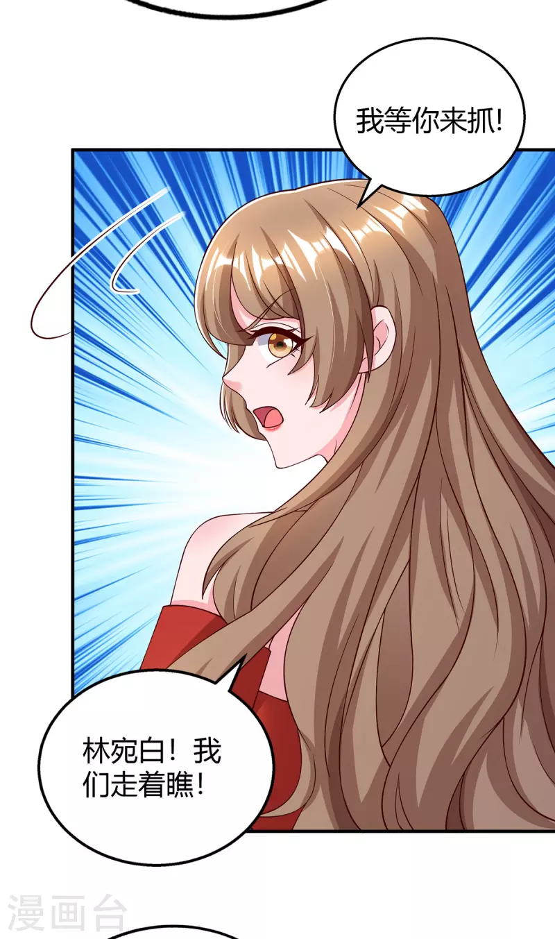 第332话 引出幕后黑手 第8页