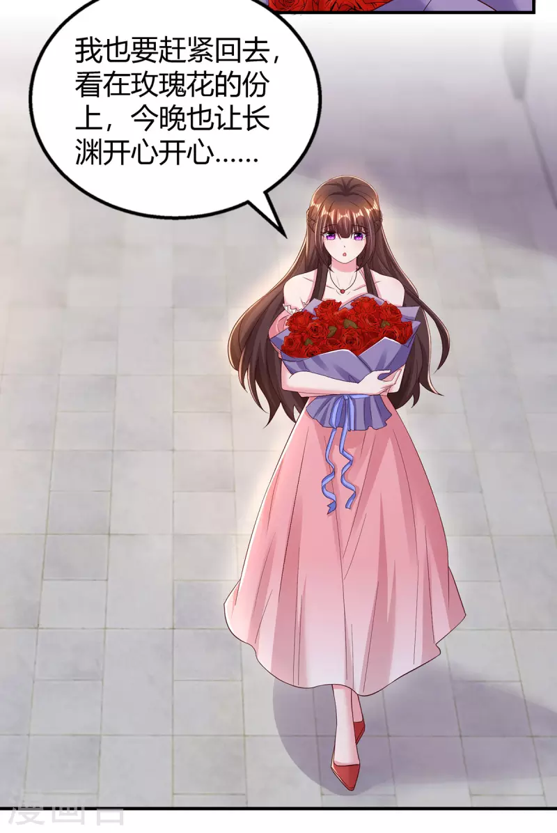 第283话 离我远一点 第9页