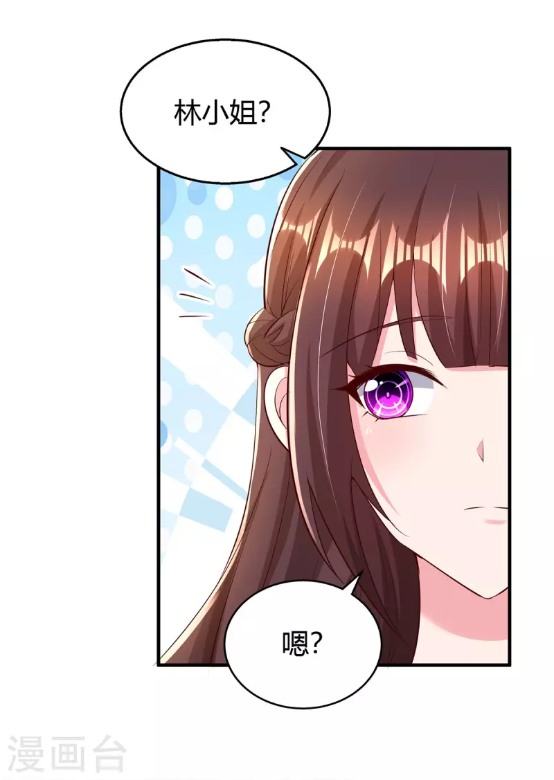 第280话 陆先生解围 第12页