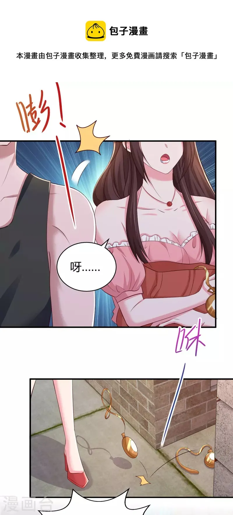 第278话 不按套路出牌 第11页